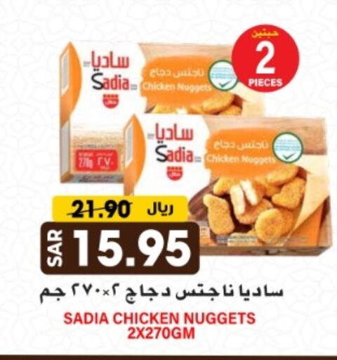 SADIA available at Grand Hyper in KSA, Saudi Arabia, Saudi - Riyadh