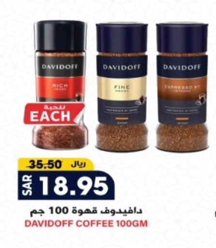 Coffee available at Grand Hyper in KSA, Saudi Arabia, Saudi - Riyadh