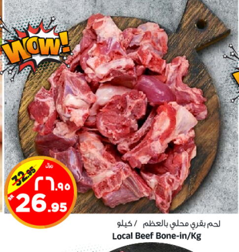 حم بقرى available at المدينة هايبرماركت in مملكة العربية السعودية, السعودية, سعودية - الرياض