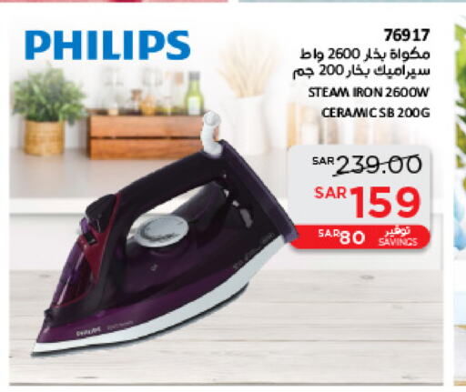 PHILIPS Ironbox available at SACO in KSA, Saudi Arabia, Saudi - Sakaka