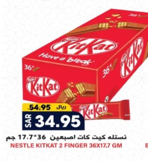 KITKAT available at Grand Hyper in KSA, Saudi Arabia, Saudi - Riyadh