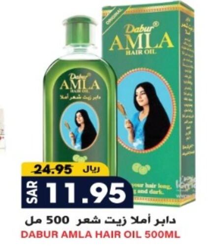 DABUR Hair Oil available at Grand Hyper in KSA, Saudi Arabia, Saudi - Riyadh