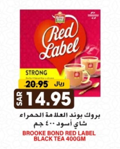 رد ليبل available at جراند هايبر in مملكة العربية السعودية, السعودية, سعودية - الرياض