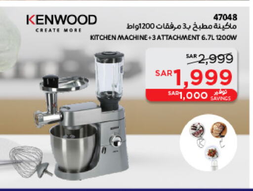 KENWOOD Kitchen Machine available at SACO in KSA, Saudi Arabia, Saudi - Al Khobar