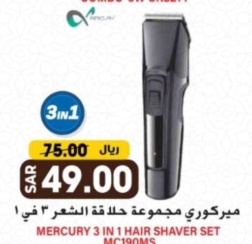 كريم إزالة الشعر available at جراند هايبر in مملكة العربية السعودية, السعودية, سعودية - الرياض