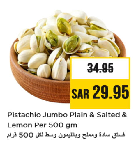 Lemon available at نستو in مملكة العربية السعودية, السعودية, سعودية - المجمعة