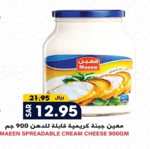 جبنة كريمية available at جراند هايبر in مملكة العربية السعودية, السعودية, سعودية - الرياض