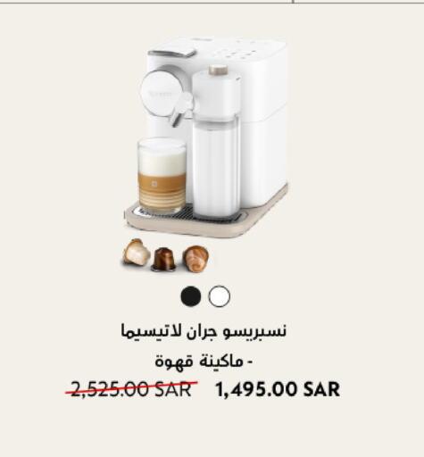 NESPRESSO available at SACO in KSA, Saudi Arabia, Saudi - Riyadh