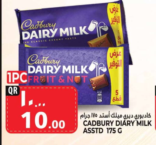 CADBURY available at مرزا هايبرماركت in قطر - الدوحة