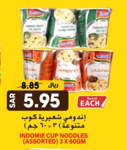 INDOMIE Instant Cup Noodles available at Grand Hyper in KSA, Saudi Arabia, Saudi - Riyadh