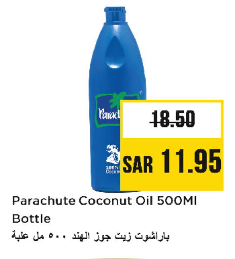 Coconut Oil available at Nesto in KSA, Saudi Arabia, Saudi - Jubail