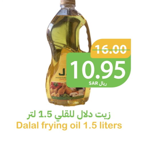 DALAL available at Qateba Markets in KSA, Saudi Arabia, Saudi - Buraidah