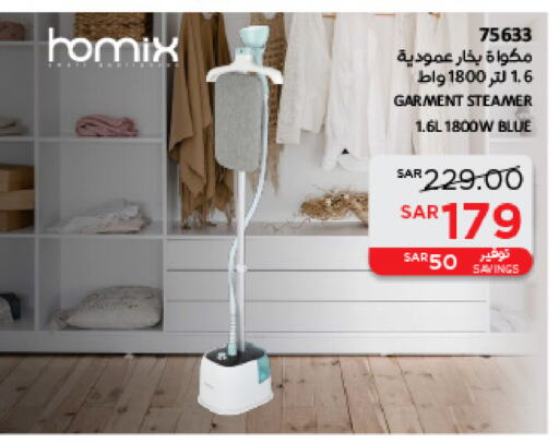 Garment Steamer available at SACO in KSA, Saudi Arabia, Saudi - Buraidah