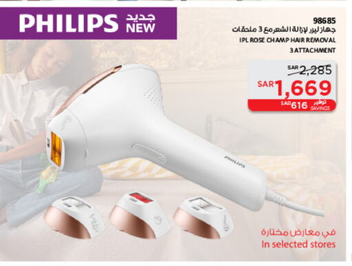 PHILIPS Hair Remover  available at SACO in KSA, Saudi Arabia, Saudi - Unayzah