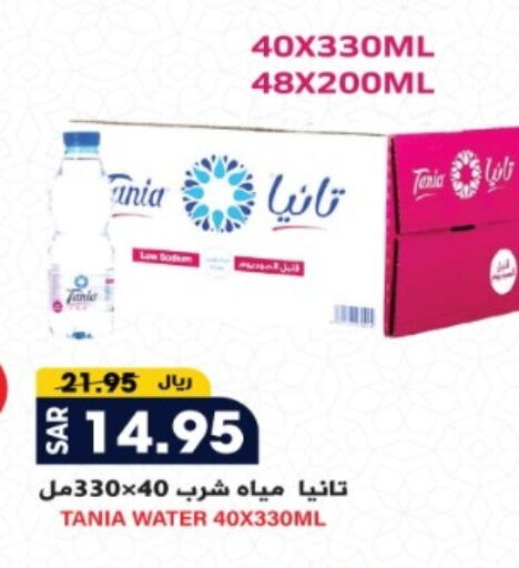 available at جراند هايبر in مملكة العربية السعودية, السعودية, سعودية - الرياض