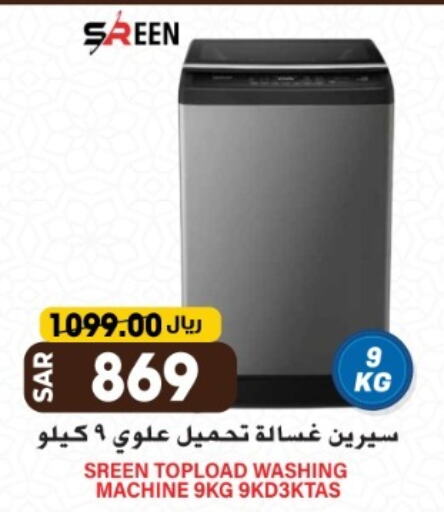 Washing Machine available at Grand Hyper in KSA, Saudi Arabia, Saudi - Riyadh