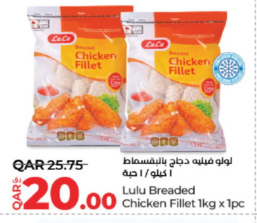 available at لولو هايبرماركت in قطر - الخور