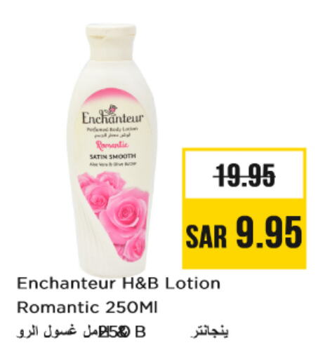 Enchanteur Body Lotion & Cream available at Nesto in KSA, Saudi Arabia, Saudi - Al-Kharj