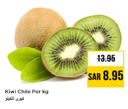 Kiwi from Chile available at Nesto in KSA, Saudi Arabia, Saudi - Riyadh