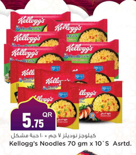 KELLOGGS Noodles available at Safari Hypermarket in Qatar - Umm Salal