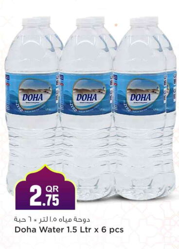 available at Safari Hypermarket in Qatar - Al Wakra