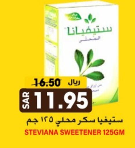 available at جراند هايبر in مملكة العربية السعودية, السعودية, سعودية - الرياض