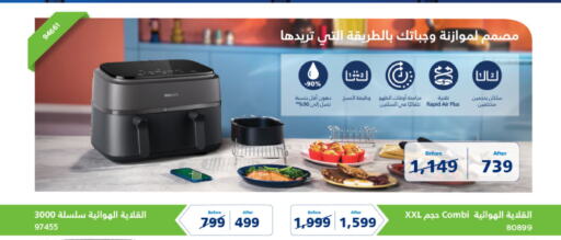 PHILIPS available at SACO in KSA, Saudi Arabia, Saudi - Unayzah