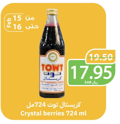 available at Qateba Markets in KSA, Saudi Arabia, Saudi - Buraidah