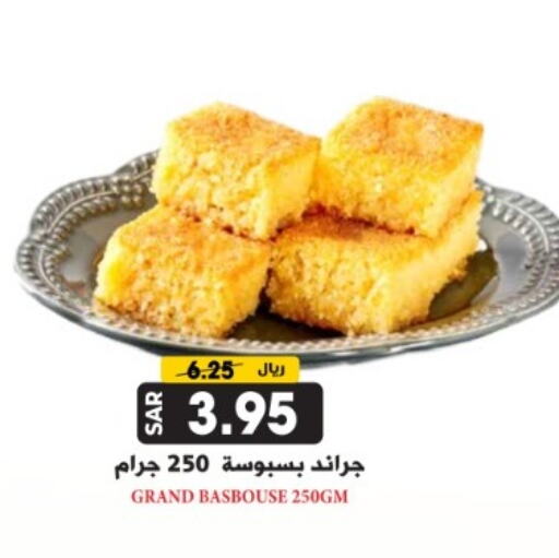 available at جراند هايبر in مملكة العربية السعودية, السعودية, سعودية - الرياض