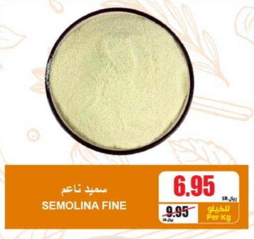 السميد available at A ماركت in مملكة العربية السعودية, السعودية, سعودية - الرياض