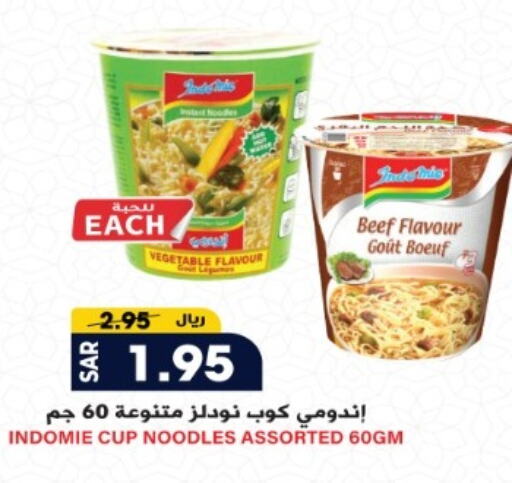 Instant Cup Noodles available at Grand Hyper in KSA, Saudi Arabia, Saudi - Riyadh