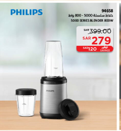 PHILIPS Mixer / Grinder available at SACO in KSA, Saudi Arabia, Saudi - Al Bahah