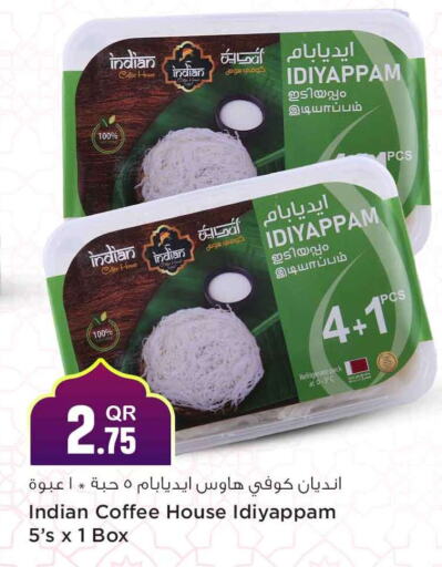 available at Safari Hypermarket in Qatar - Umm Salal