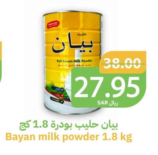 Milk Powder available at Qateba Markets in KSA, Saudi Arabia, Saudi - Buraidah