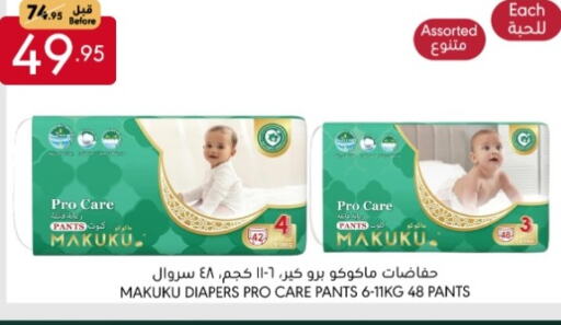 MAKUKU available at Manuel Market in KSA, Saudi Arabia, Saudi - Jeddah