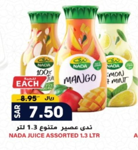 ندى available at جراند هايبر in مملكة العربية السعودية, السعودية, سعودية - الرياض