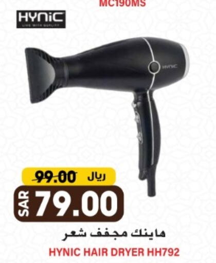 Hair Appliances available at Grand Hyper in KSA, Saudi Arabia, Saudi - Riyadh