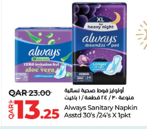 ALWAYS available at LuLu Hypermarket in Qatar - Al Khor