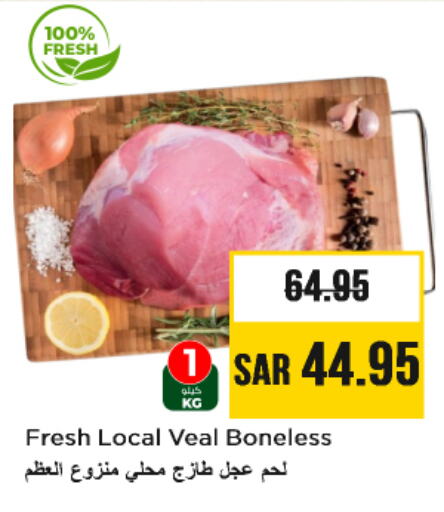 Veal available at Nesto in KSA, Saudi Arabia, Saudi - Riyadh