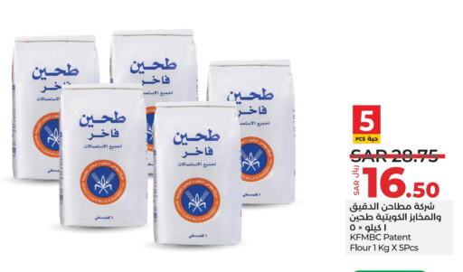 طحين متعدد الاستعمالات available at لولو هايبرماركت in مملكة العربية السعودية, السعودية, سعودية - خميس مشيط