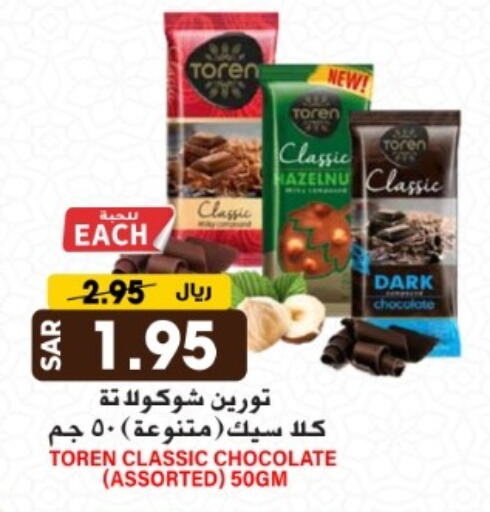 available at جراند هايبر in مملكة العربية السعودية, السعودية, سعودية - الرياض