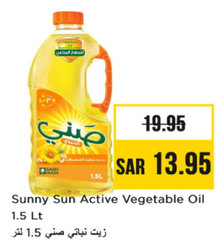 Vegetable Oil available at Nesto in KSA, Saudi Arabia, Saudi - Al Majmaah