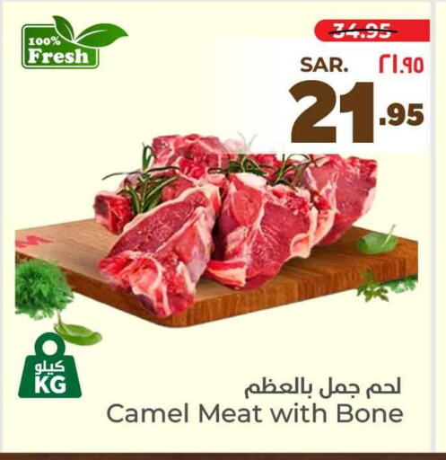 لحم حاشي available at هايبر الوفاء in مملكة العربية السعودية, السعودية, سعودية - الرياض