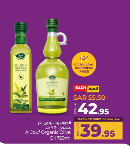 Virgin Olive Oil available at LULU Hypermarket in KSA, Saudi Arabia, Saudi - Jeddah