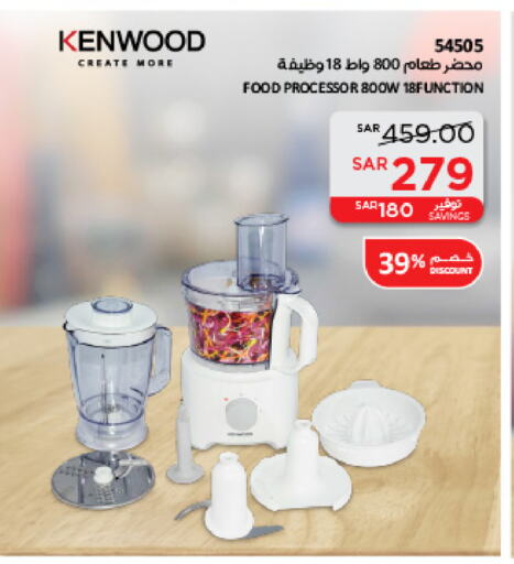 KENWOOD Food Processor available at SACO in KSA, Saudi Arabia, Saudi - Unayzah