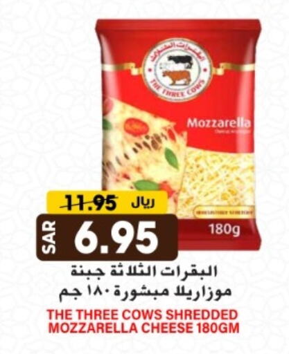 موزاريلا available at جراند هايبر in مملكة العربية السعودية, السعودية, سعودية - الرياض