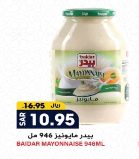 Mayonnaise available at Grand Hyper in KSA, Saudi Arabia, Saudi - Riyadh