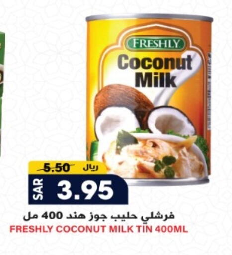 الإمارات حليب جوز الهند available at جراند هايبر in مملكة العربية السعودية, السعودية, سعودية - الرياض