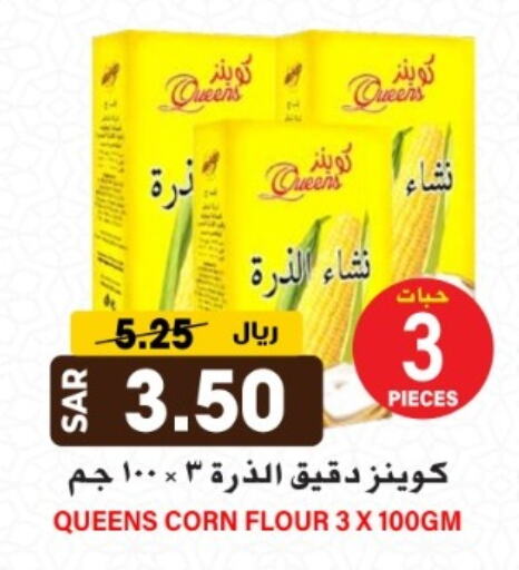 طحين الذرة available at جراند هايبر in مملكة العربية السعودية, السعودية, سعودية - الرياض