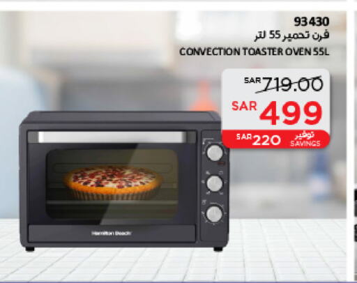 Toaster available at SACO in KSA, Saudi Arabia, Saudi - Riyadh